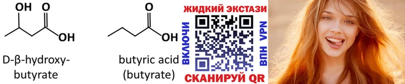 БУТИРАТ оксана  Купить закладки  Горно-Алтайск 