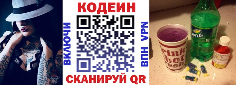 Купить  Горно-Алтайск  Codein Purple Drank 