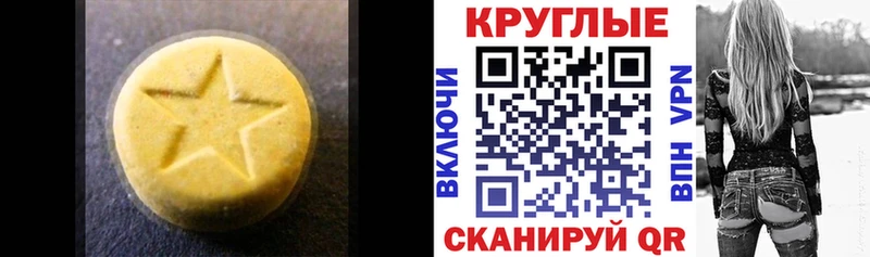 Купить где  Горно-Алтайск  Ecstasy XTC 
