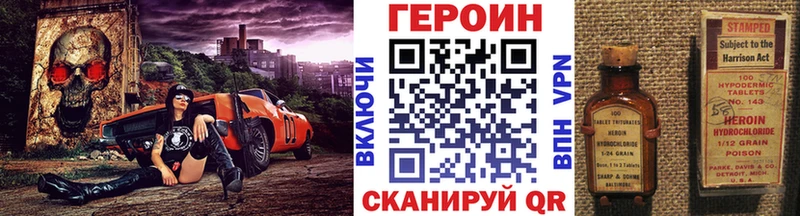 Купить  Горно-Алтайск  ГЕРОИН белый 