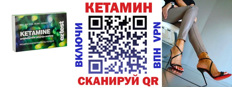 Кетамин ketamine  Купить закладки  Горно-Алтайск 