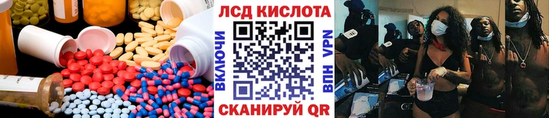 Лсд 25 экстази кислота  Купить где  Горно-Алтайск 