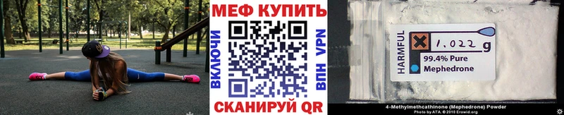 Мефедрон кристаллы  Купить закладки  Горно-Алтайск 